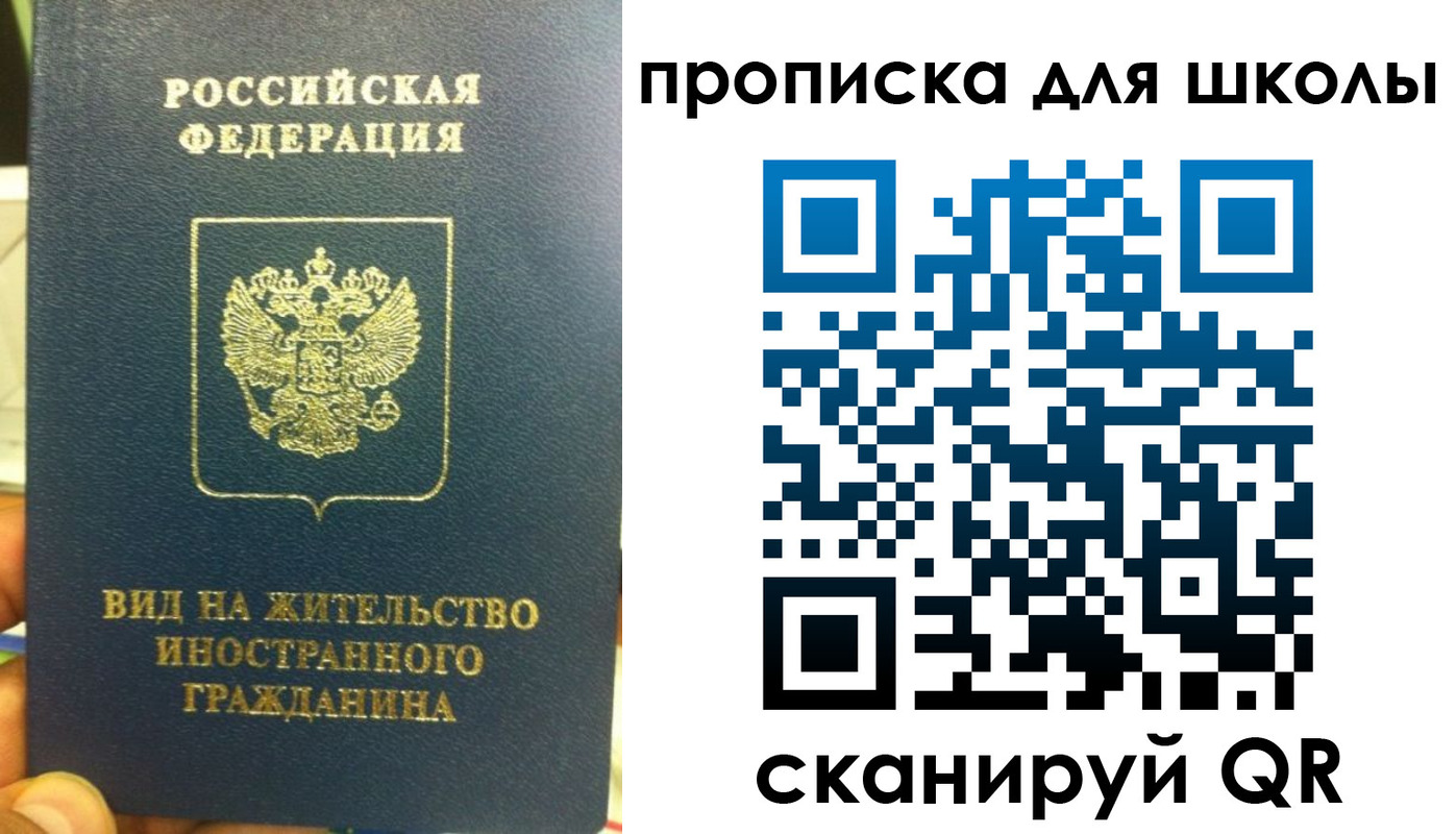 прописка поиск в Лыткарино